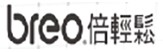 倍輕松